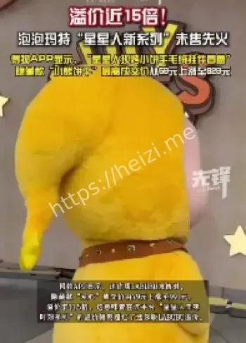 泡泡玛特星星人盲盒